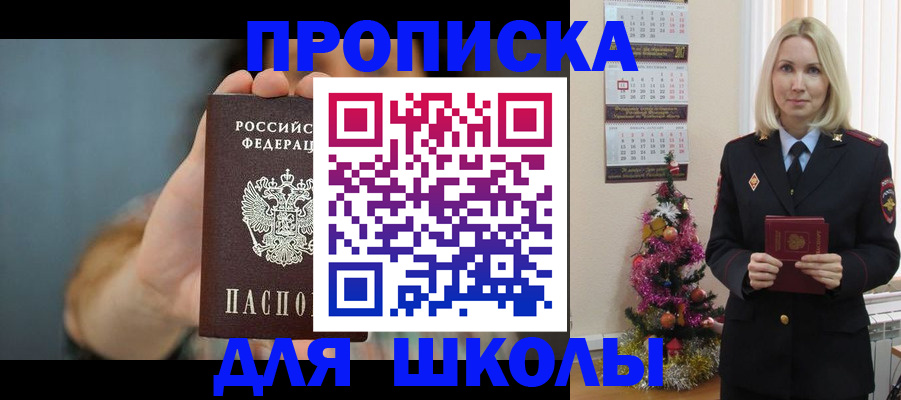 регистрация для дет. сада в Боготоле